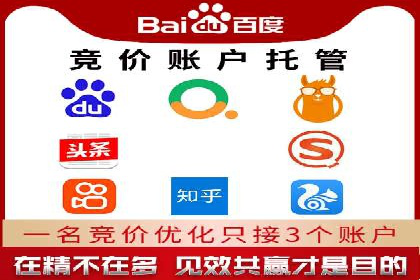 百度推广开户经验谈：如何选择合适的投放平台
