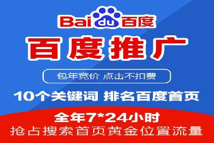 百度竞价公司广告创意与落地页的完美结合案例