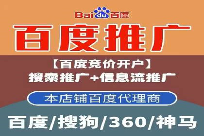 百度竞价推广助力农产品上行——以某农产品电商为例